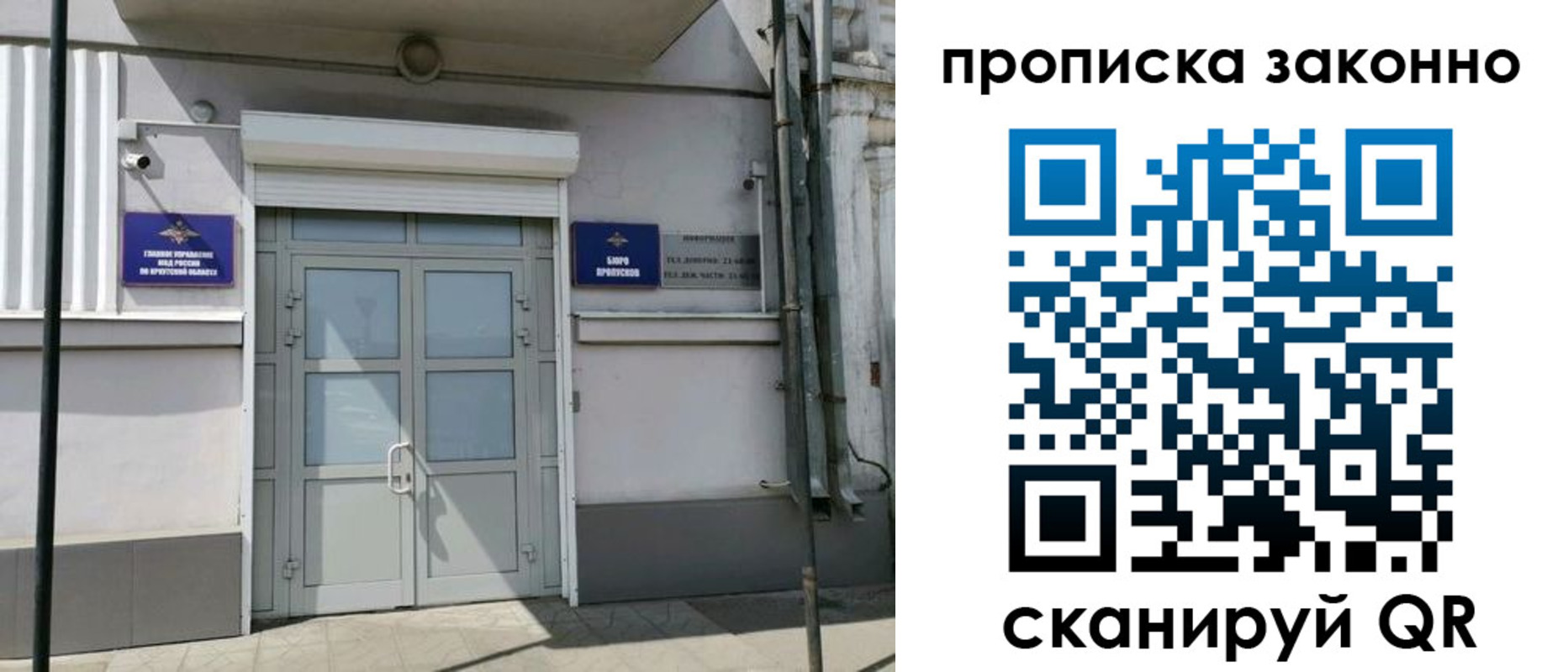 миграционный учет в Шилке