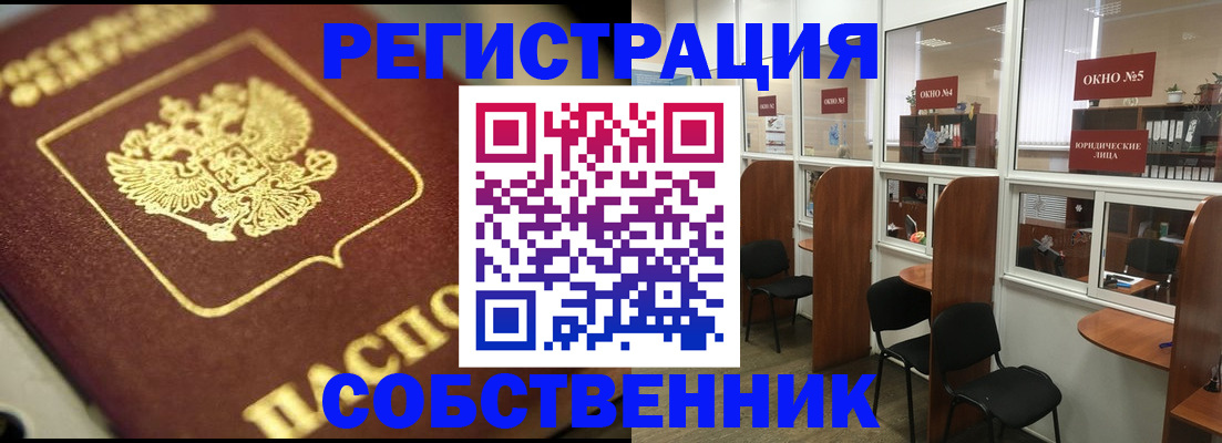 временная регистрация 2025 в Шилке