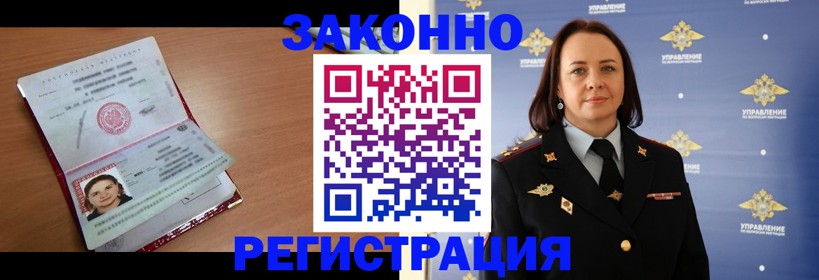временная регистрация госуслуги в Шилке