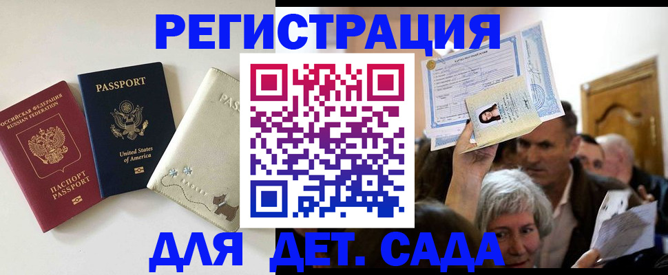 временная регистрация поиск в Шилке